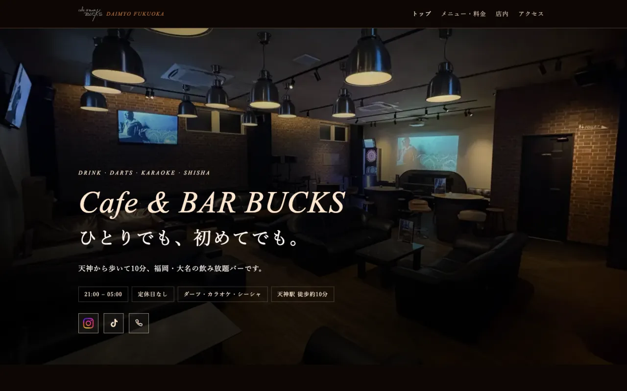 Cafe & BAR BUCKS 店舗サイトのPC表示