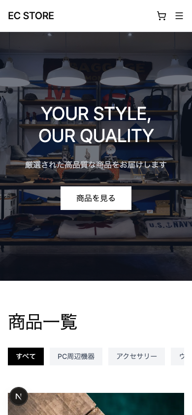 ECサイト トップページ（モバイル）