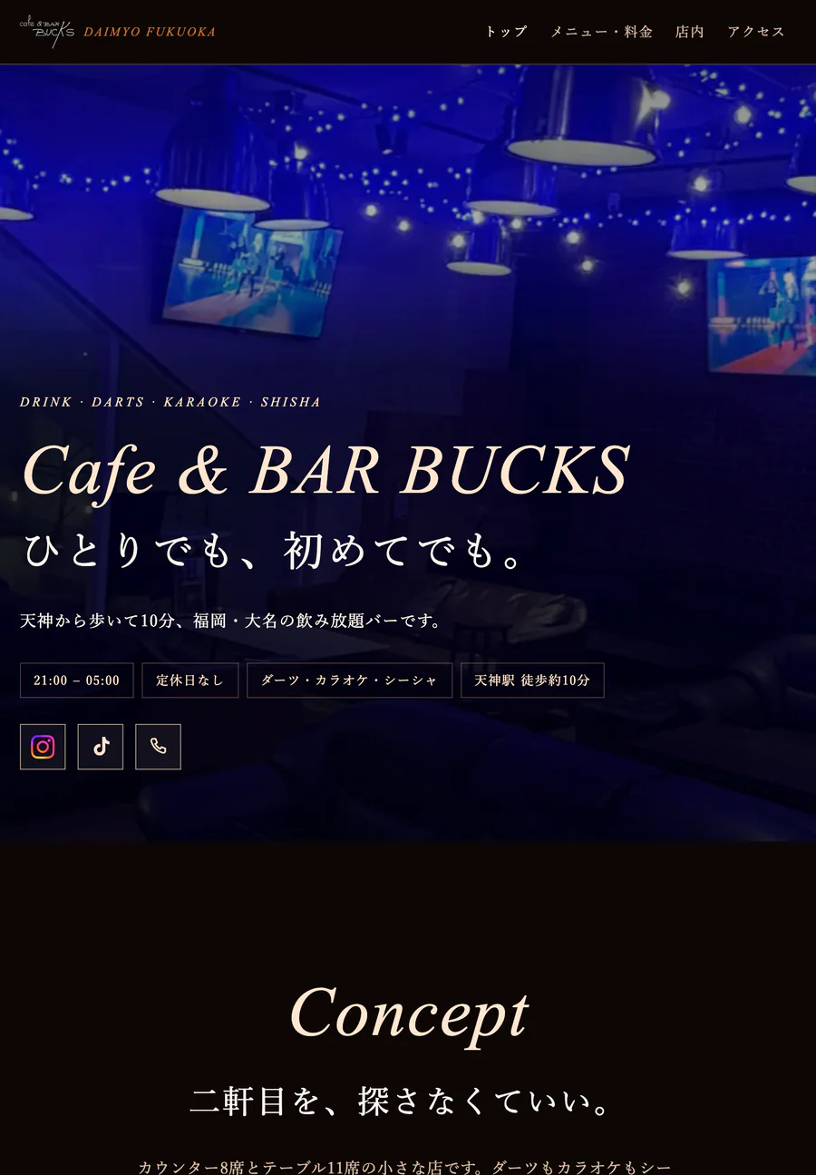 Cafe & BAR BUCKS 店舗サイトのタブレット表示