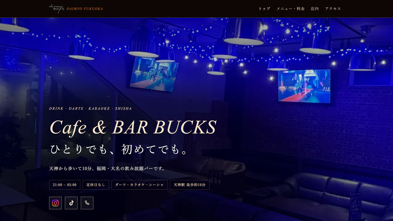 Cafe & BAR BUCKS 店舗サイトのトップページ